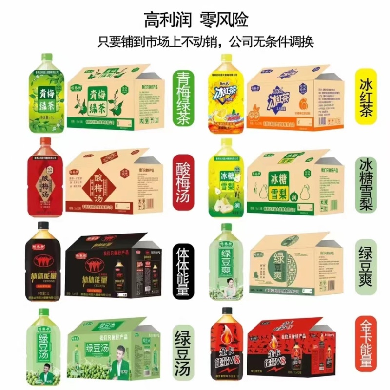 一升茶厂家质量保证正品保证货源充足营养丰富且健康