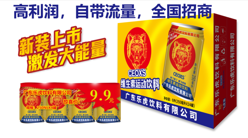 饮料厂家直销价格实惠质量保证正品保证口感好