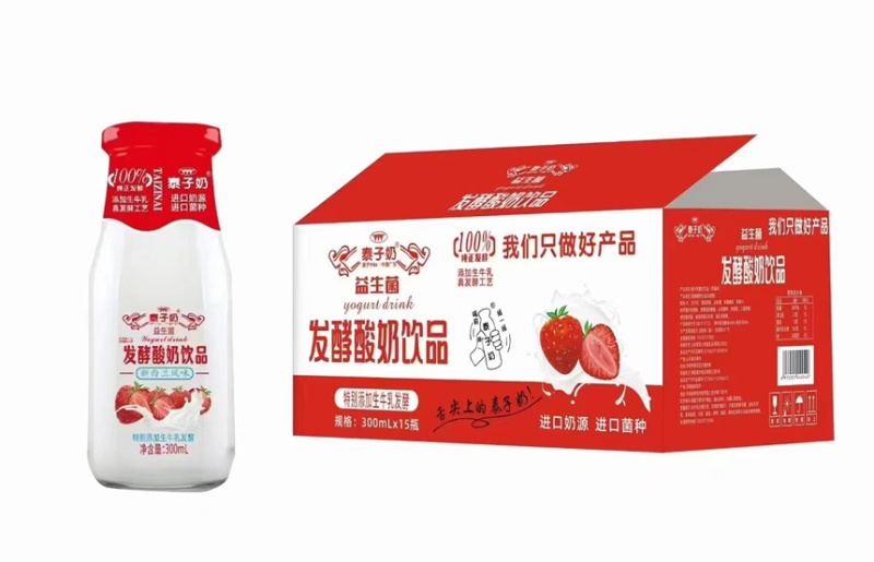 精品泰子奶味超好喝到爆喝奶喝牛奶就喝泰子奶