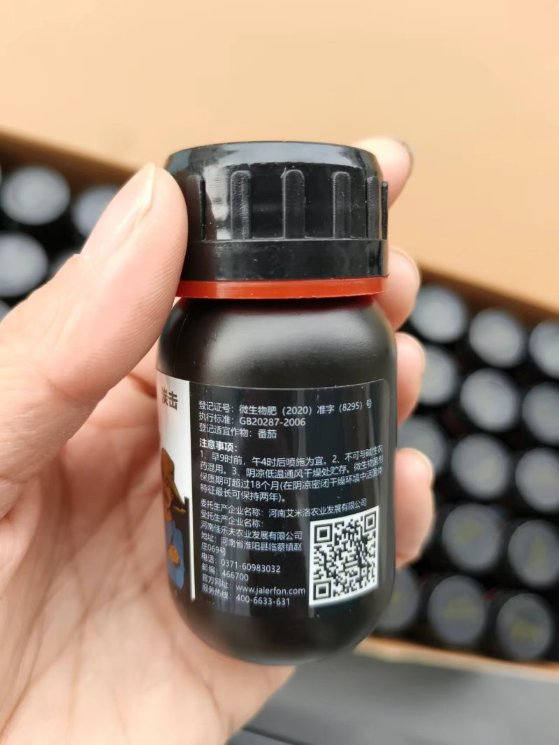 佳乐夫炭疽小黑瓶草莓辣椒西瓜芒果西红柿炭疽病生物菌防治