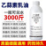 80%乙蒜素青苔病根腐病青枯病黑星病疮痂病溃疡病杀菌剂