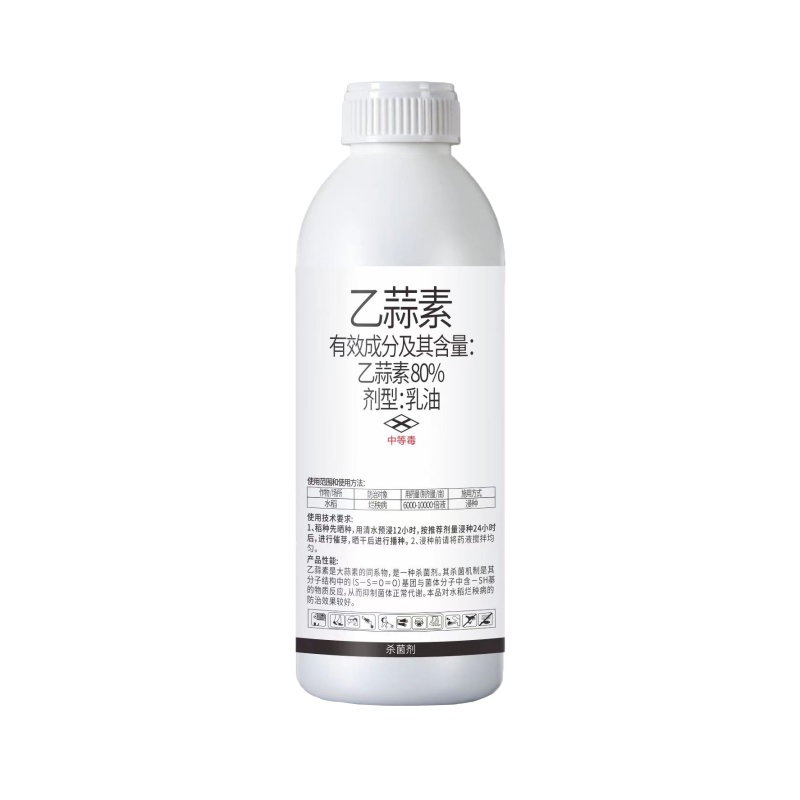 80%乙蒜素青苔病根腐病青枯病黑星病疮痂病溃疡病杀菌剂