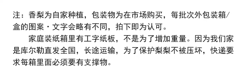 包邮库尔勒香梨梨原产地自产自销水果批发
