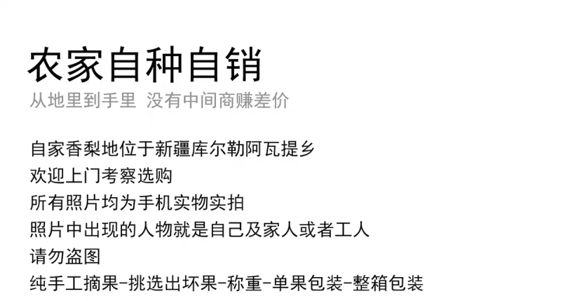包邮库尔勒香梨梨原产地自产自销水果批发