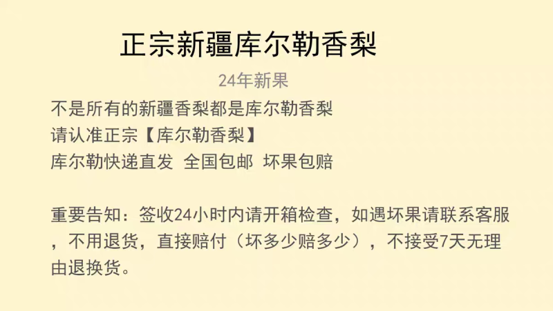 包邮库尔勒香梨梨原产地自产自销水果批发