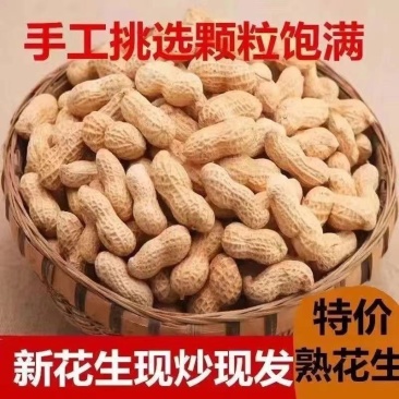 木柴炒花生小炉炒花生支持各电商平台一件代发