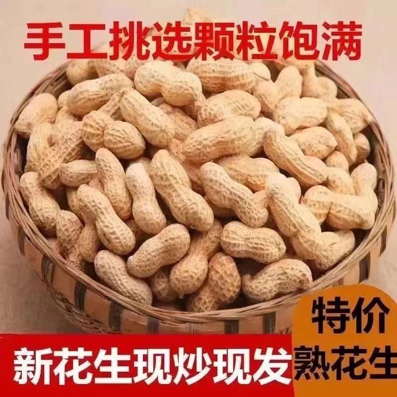 木柴炒花生小炉炒花生支持各电商平台一件代发