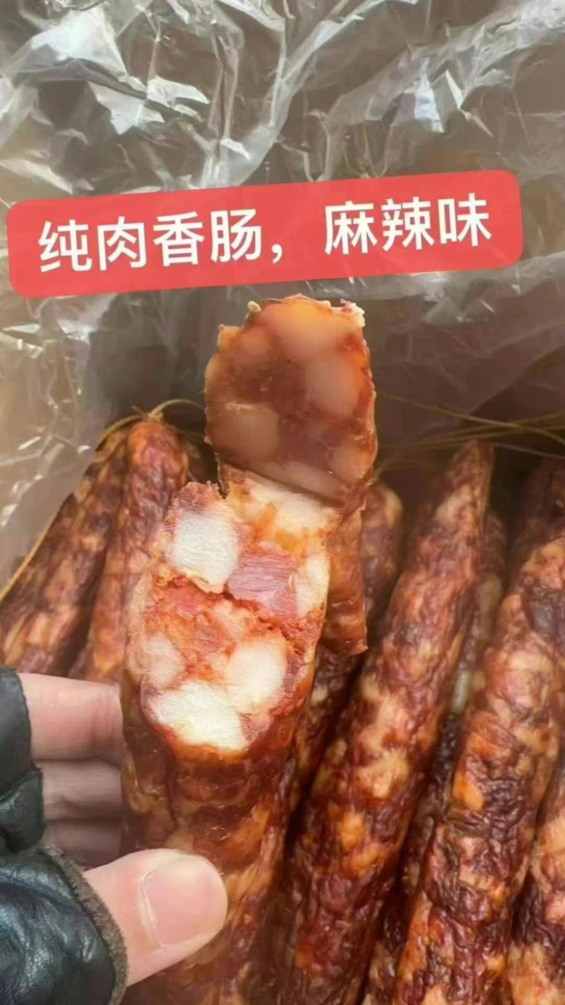 纯肉香肠一件30斤，麻辣味，广味，五香都有