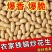 木柴炒花生小炉炒花生支持各电商平台一件代发