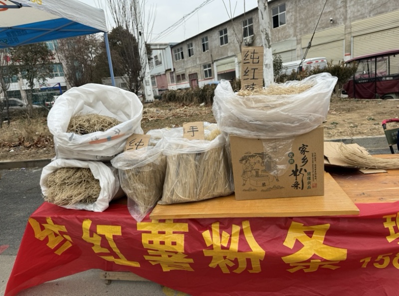 纯红薯粉条大粉皮，不加木薯粉
