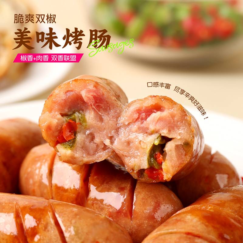 【双椒辣味烤肠】火爆来袭，**尝鲜价，69.9八盒