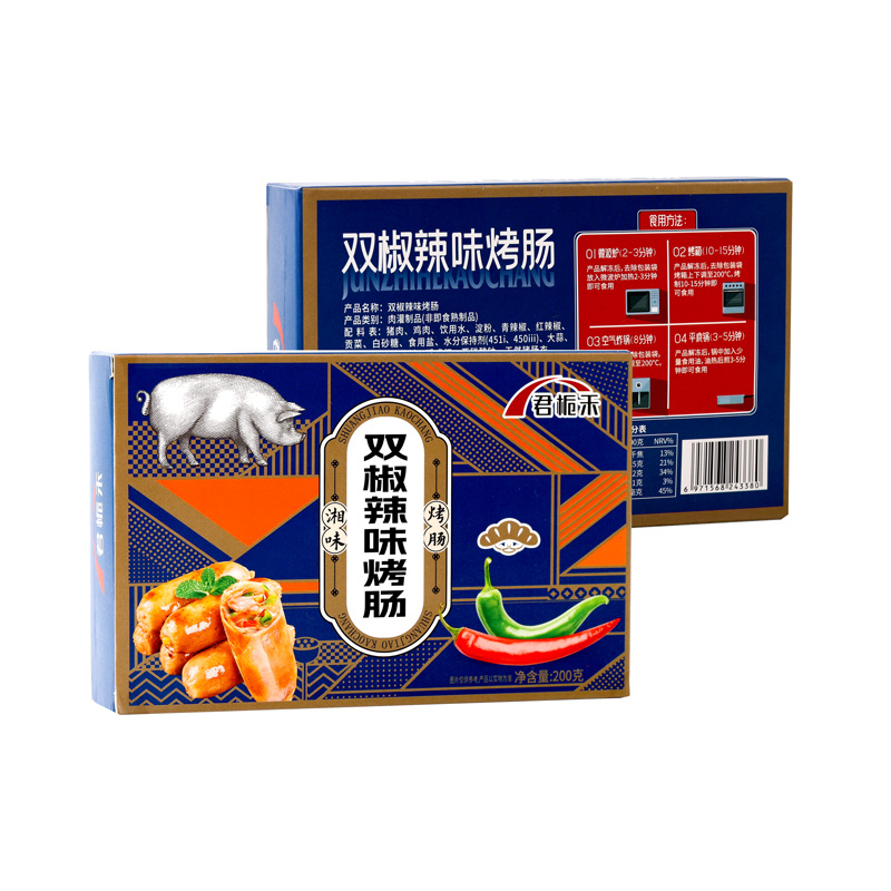 【双椒辣味烤肠】火爆来袭，**尝鲜价，69.9八盒