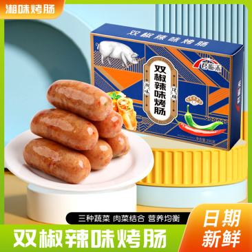 【双椒辣味烤肠】火爆来袭，**尝鲜价，69.9八盒
