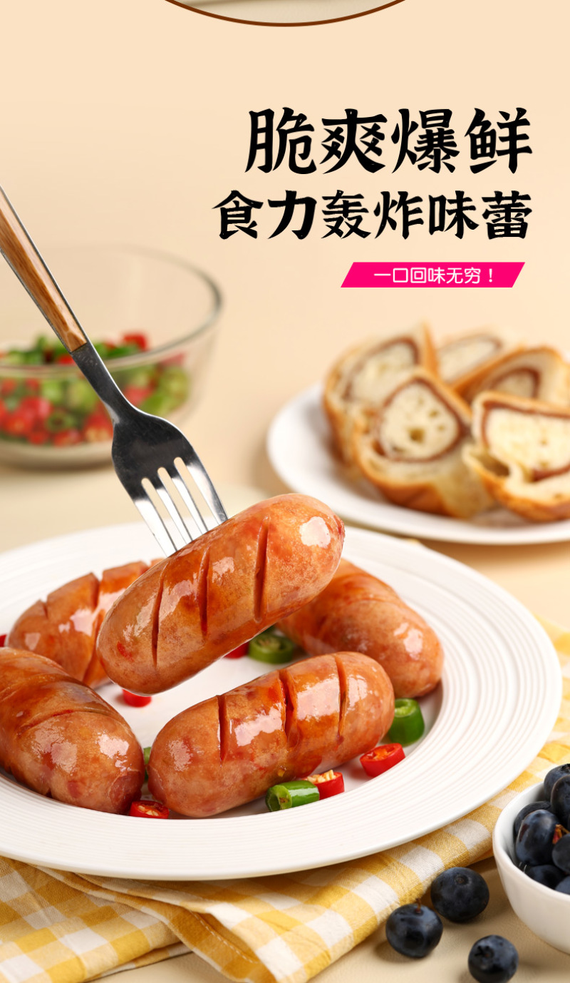 【双椒辣味烤肠】火爆来袭，**尝鲜价，69.9八盒
