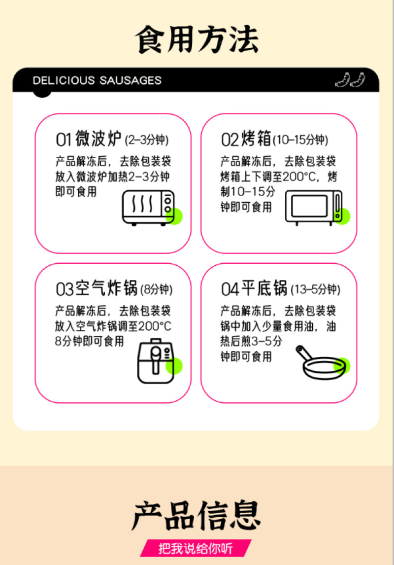 【双椒辣味烤肠】火爆来袭，**尝鲜价，69.9八盒
