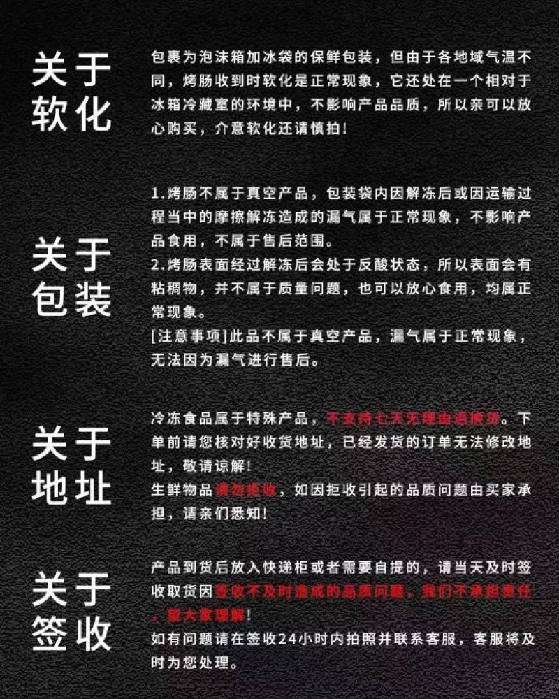 【双椒辣味烤肠】火爆来袭，**尝鲜价，69.9八盒