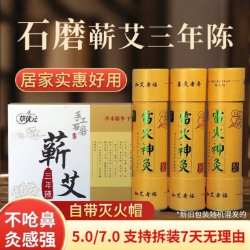 石磨红花艾条，正宗蕲艾，源头工厂自产自销，纯艾叶存放三年