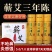 艾条，正宗蕲艾，源头工厂自产自销，纯艾叶存放三年卷制而成