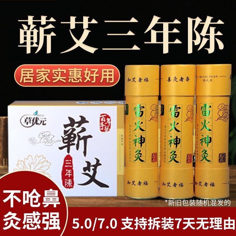 艾条，正宗蕲艾，源头工厂自产自销，纯艾叶存放三年卷制而成