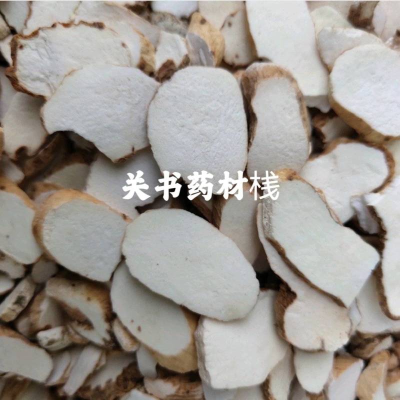 怀山药薄片大统关书药业批发各种规格中药材