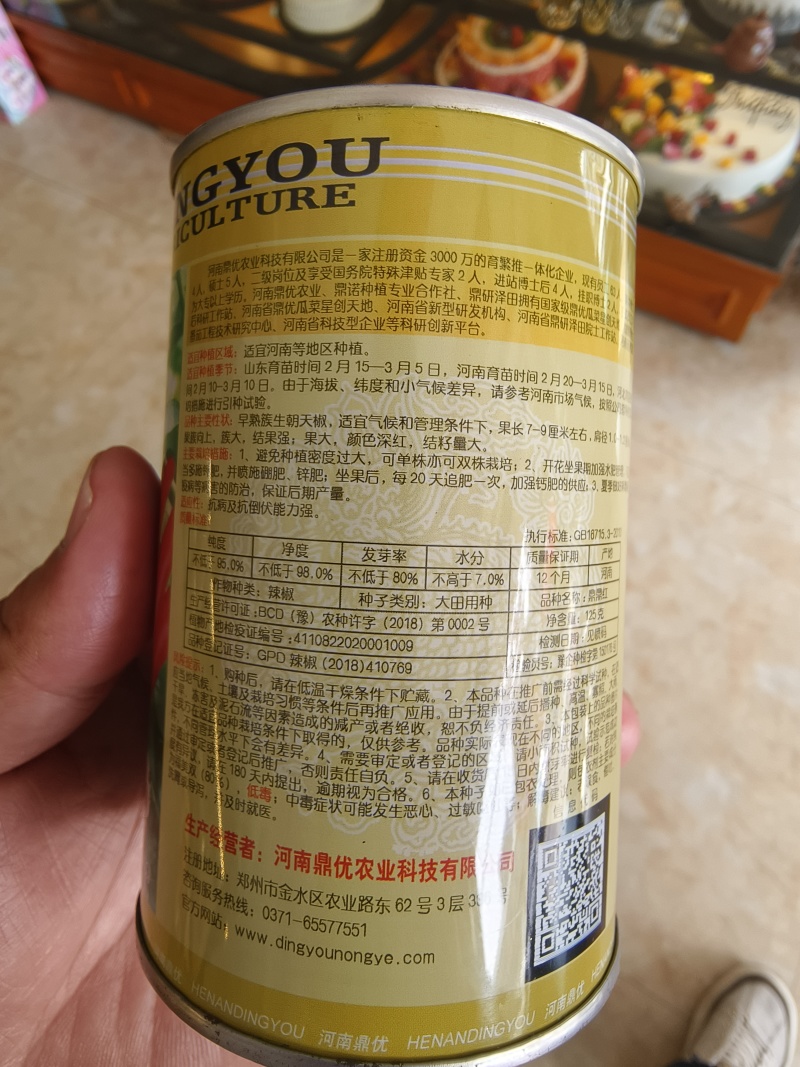 鼎鼎红朝天椒种子早熟果色深红结籽量大长9-10厘米粗