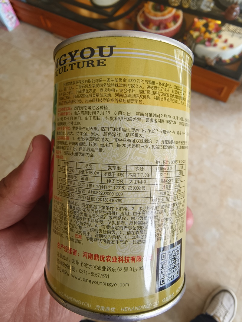鼎鼎红朝天椒种子早熟果色深红结籽量大长9-10厘米粗