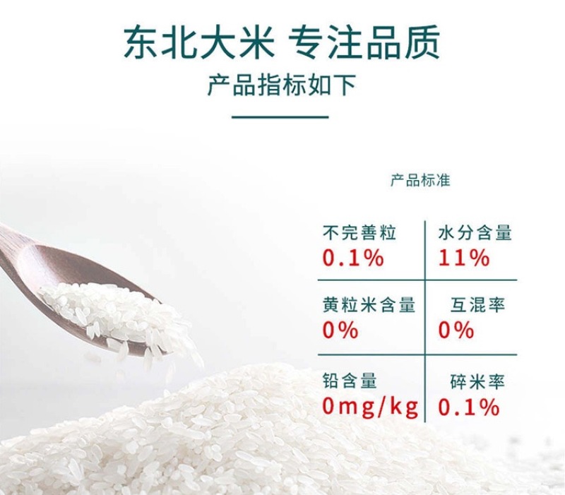 五常大米安家核心产区原粮稻花香二号精品礼盒。