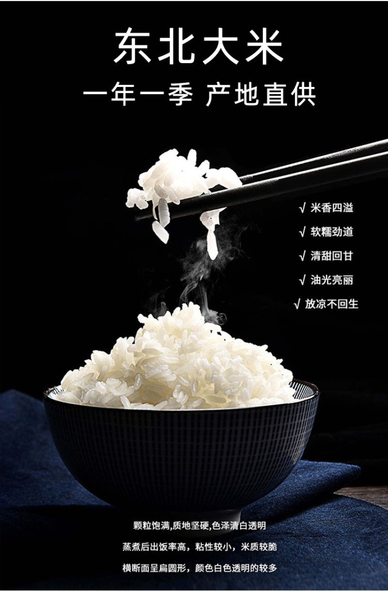 五常大米安家核心产区原粮稻花香二号精品礼盒。