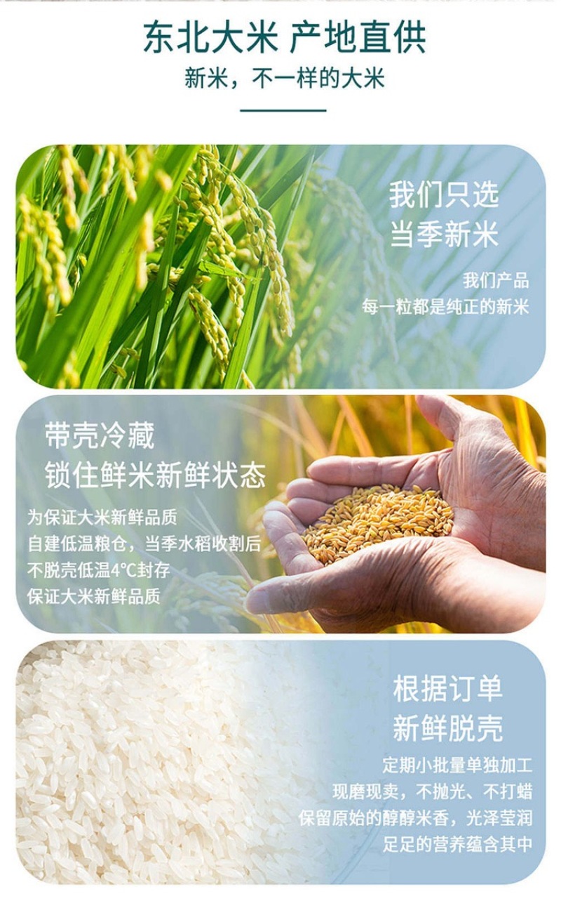 五常大米安家核心产区原粮稻花香二号精品礼盒。