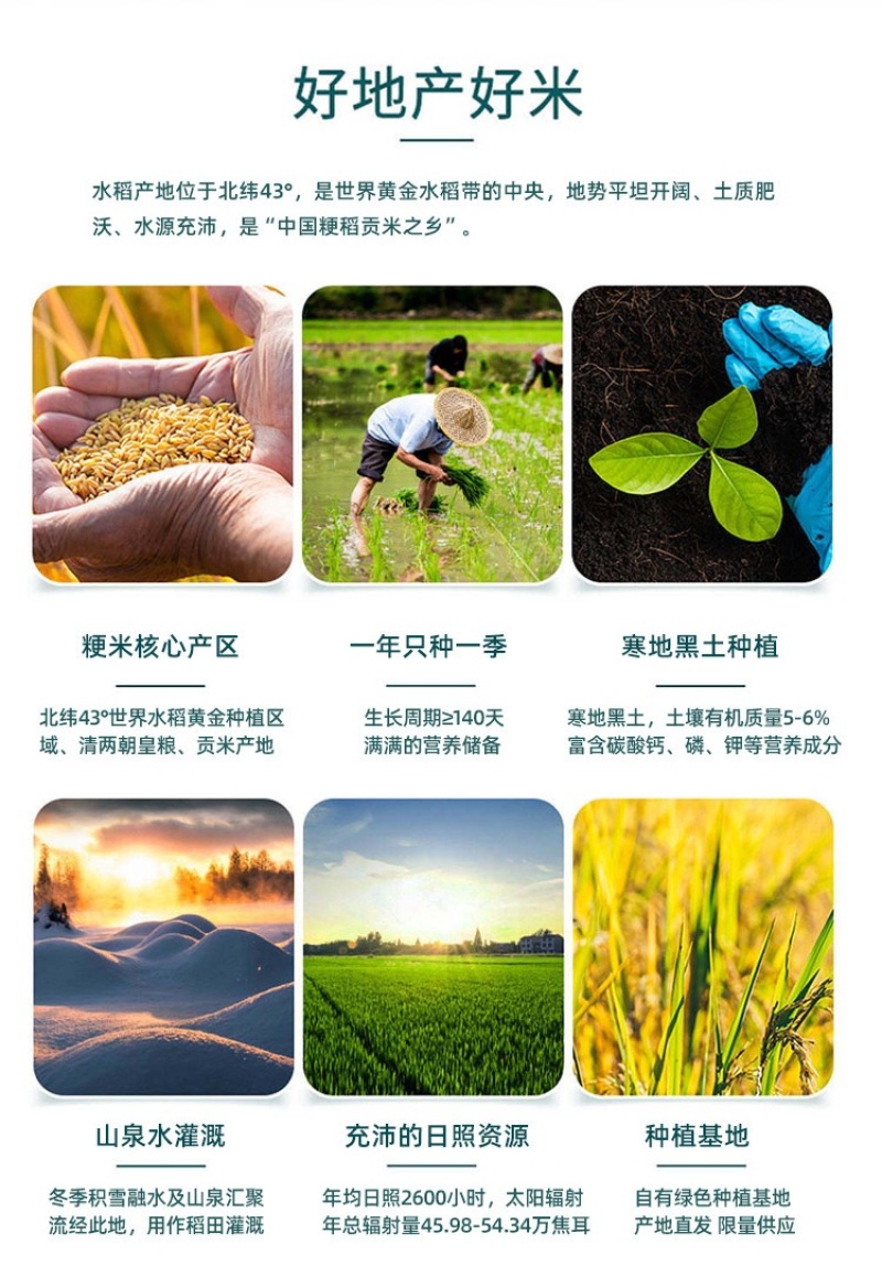 五常大米安家核心产区原粮稻花香二号精品礼盒。
