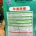 华臻美都西瓜种子中早熟口感好瓤色红果型圆脆甜多汁
