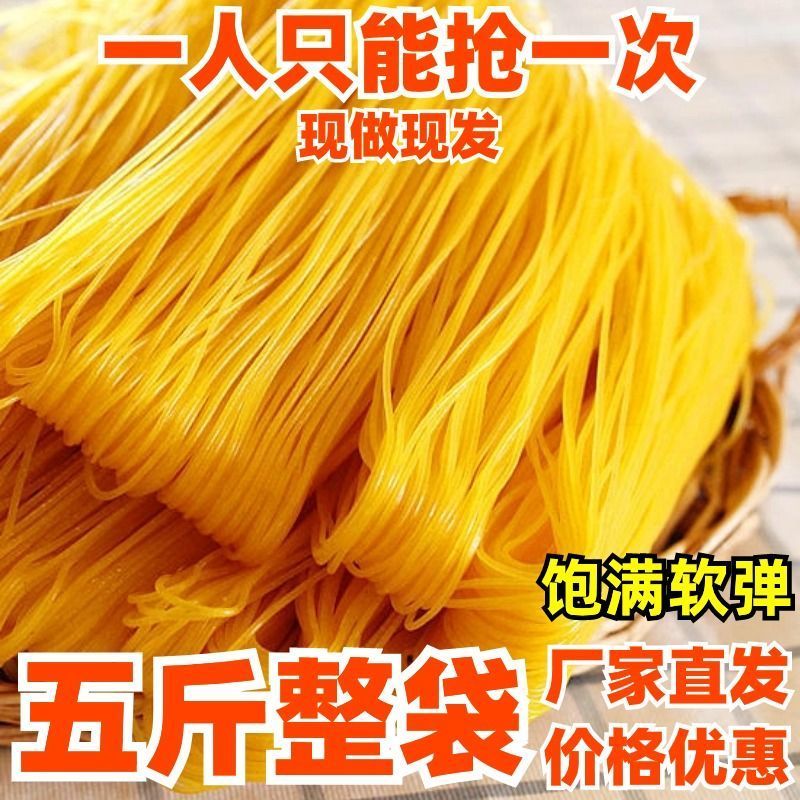 5斤玉米面条半斤玉米面条全网***支持一件代发