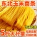 5斤玉米面条半斤玉米面条全网***支持一件代发