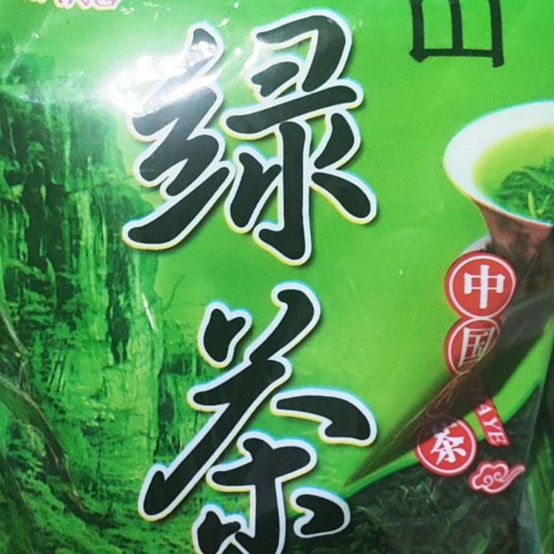 湖北高山绿茶