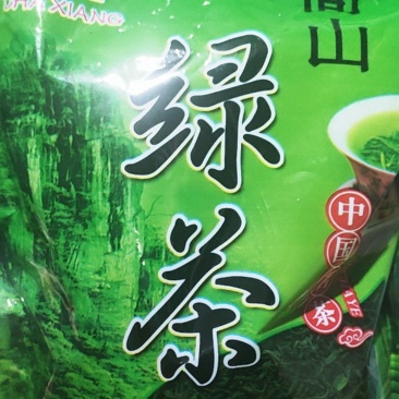 湖北高山绿茶