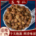 益智仁中药材正品泡水非益智仁茶益智
