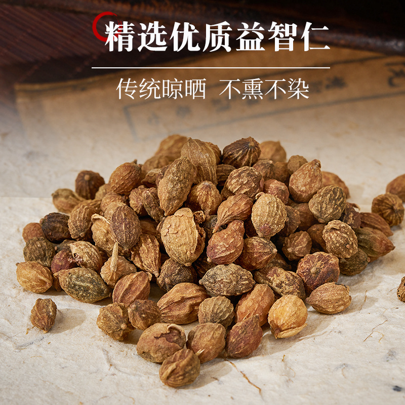 益智仁中药材正品泡水非益智仁茶益智