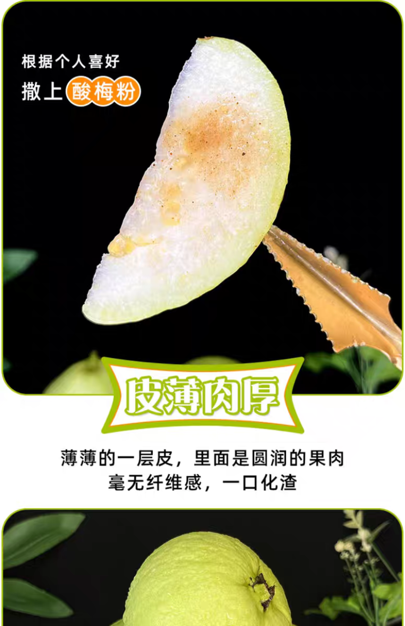 白心芭乐白肉番石榴新鲜现摘现发电商市场商超代办发货保质量