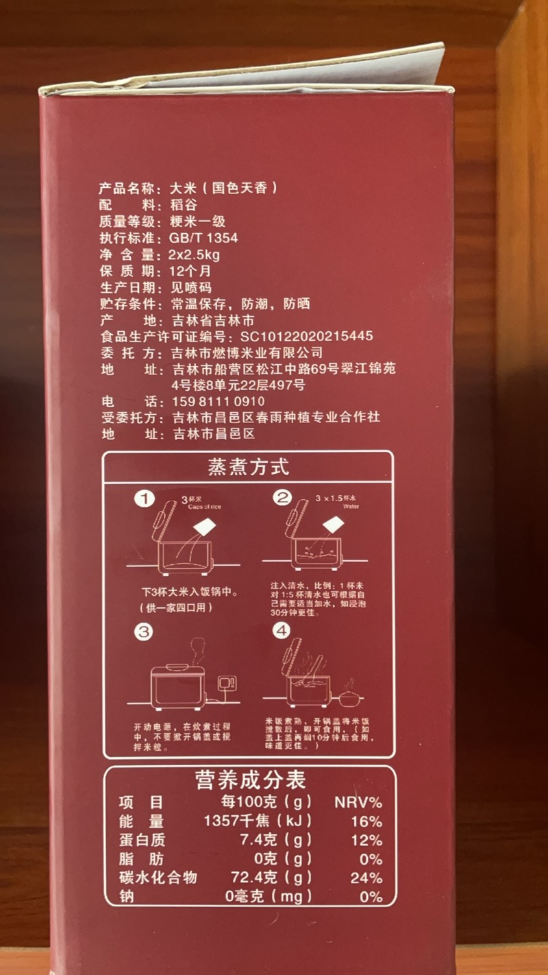 2025年东北大米，稻花香，长粒香，小粒香米