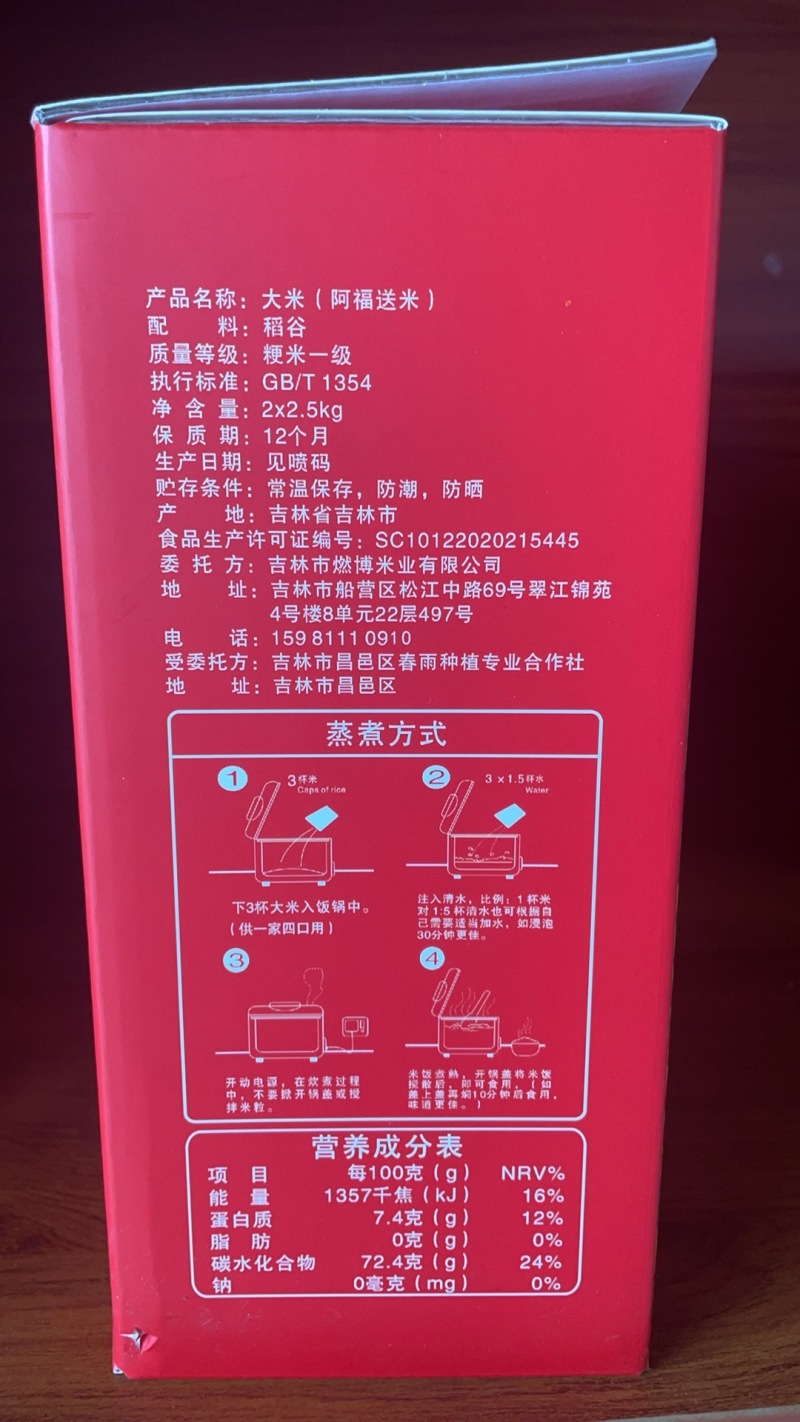 2025年东北大米，稻花香，长粒香，小粒香米