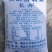 湖北长舟盐化50Kg加碘精制盐保质保量供货