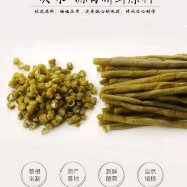 【优选】酸豆角/工厂直发/保质保量/欢迎咨询
