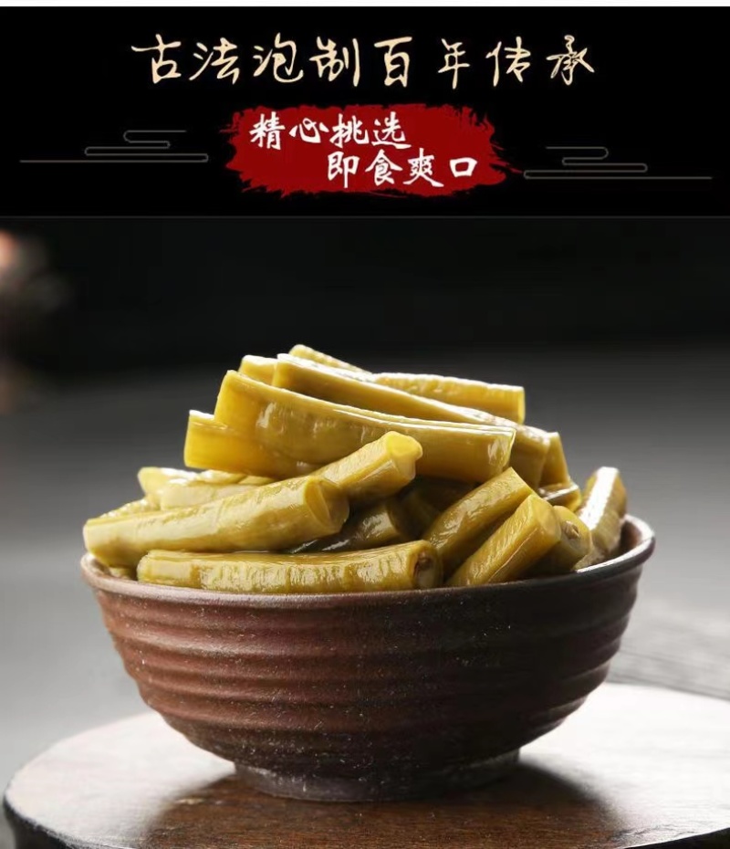 【优选】酸豆角/工厂直发/保质保量/欢迎咨询