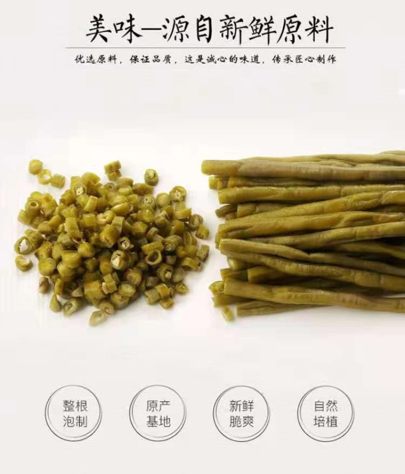 【优选】酸豆角/工厂直发/保质保量/欢迎咨询