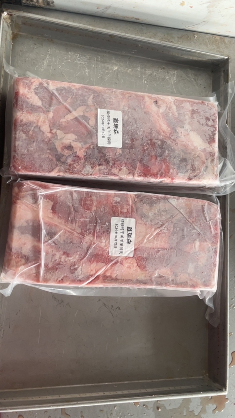 精修羔羊羊腩肉，真空包装，纯干，物美价优，厂家大量批发