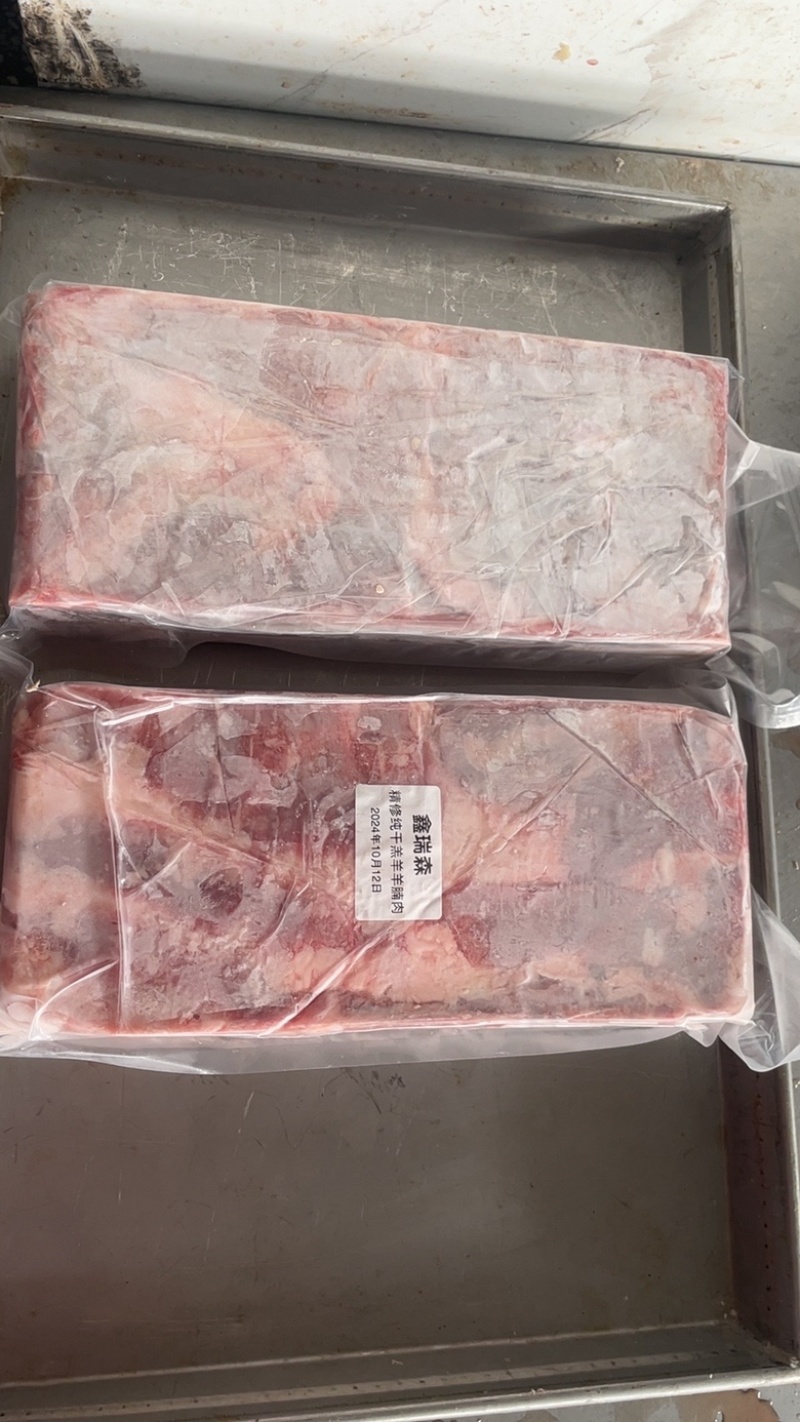 精修羔羊羊腩肉，真空包装，纯干，物美价优，厂家大量批发