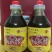 小磨麻油