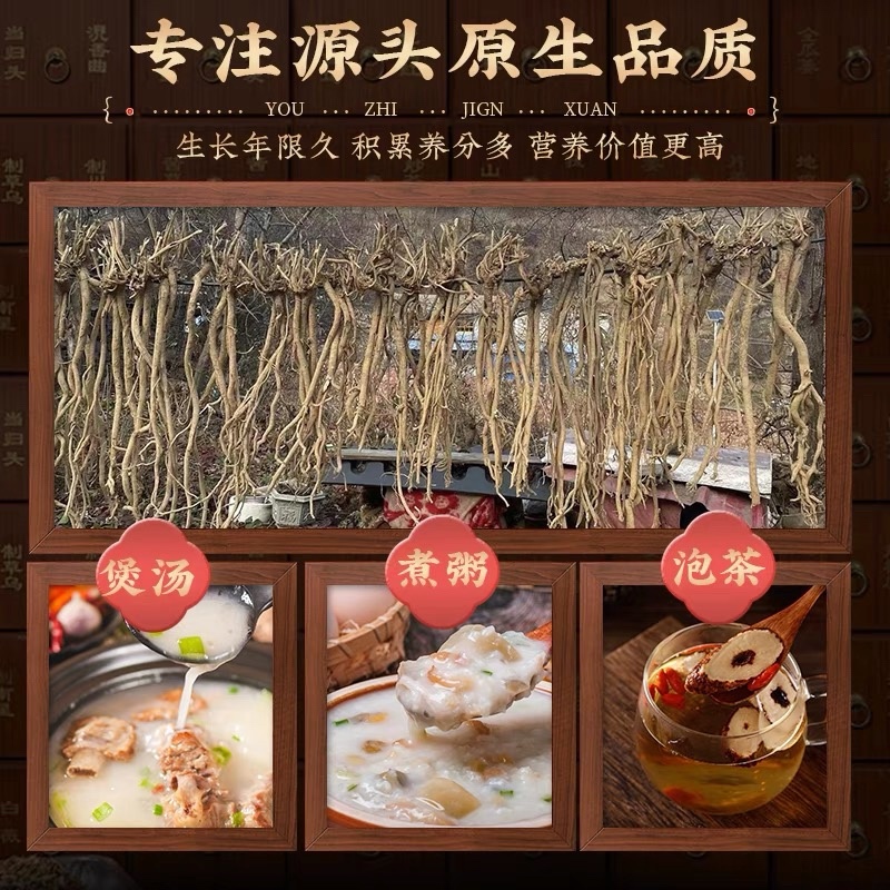 10年野生黄芪片特级北芪大片甘肃中药材