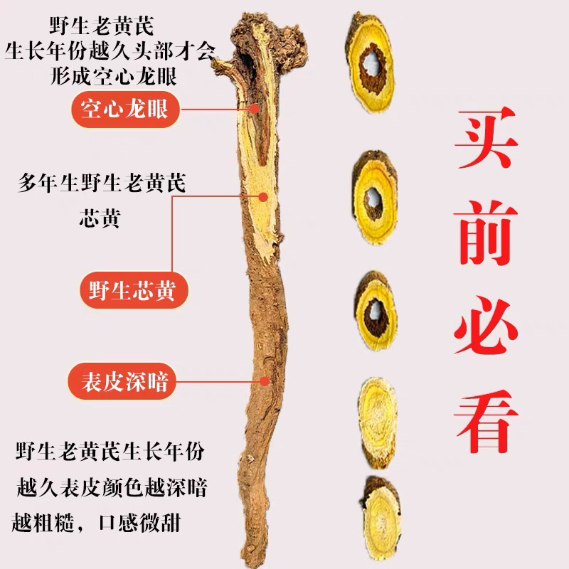 10年野生黄芪片特级北芪大片甘肃中药材