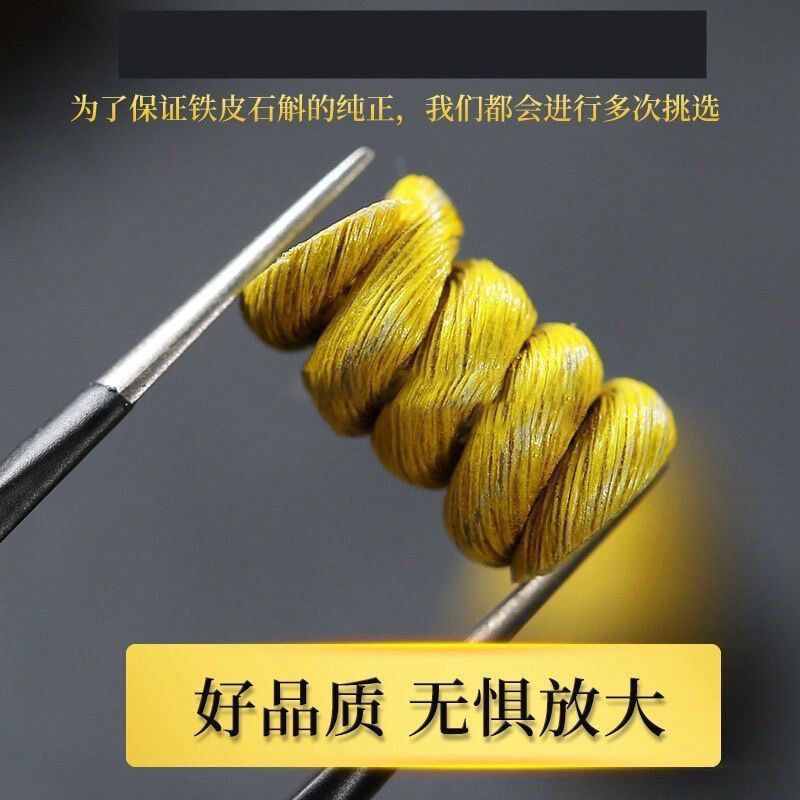 正宗铁皮石斛5年崖壁生长铁皮枫斗颗粒干石斛胶质多可代磨